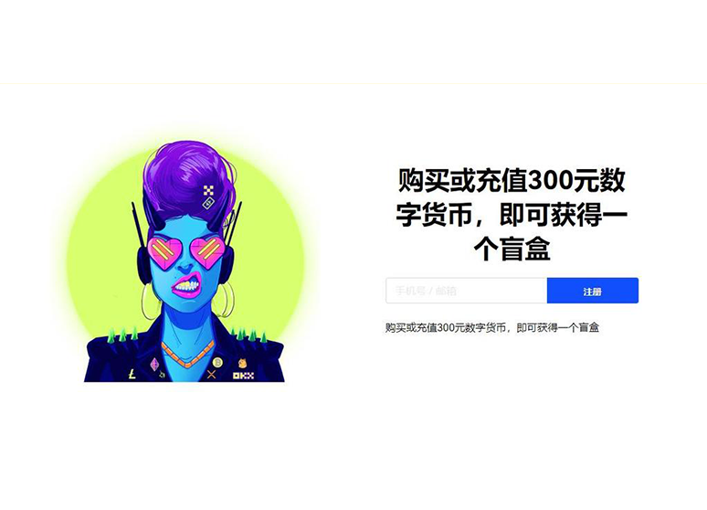 ouyi交易官网入口页面展示